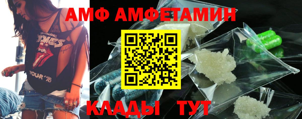 Амфетамин  Вход с VPN  АМФ  Amphetamine 97%  Еманжелинск 