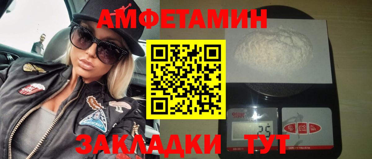 АМФЕТАМИН 98% Еманжелинск