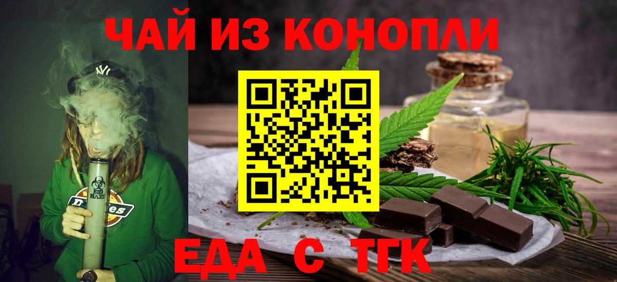 Еманжелинск  Cannafood конопля  Вход с VPN 