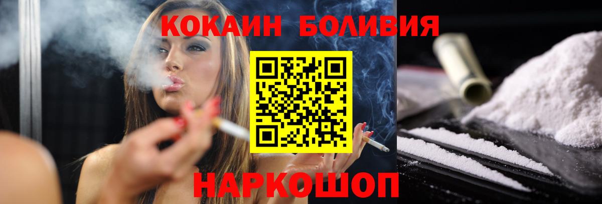 Еманжелинск  КОКАИН Columbia  КОКАИН FishScale  где можно купить   Вход с VPN  Cocaine 