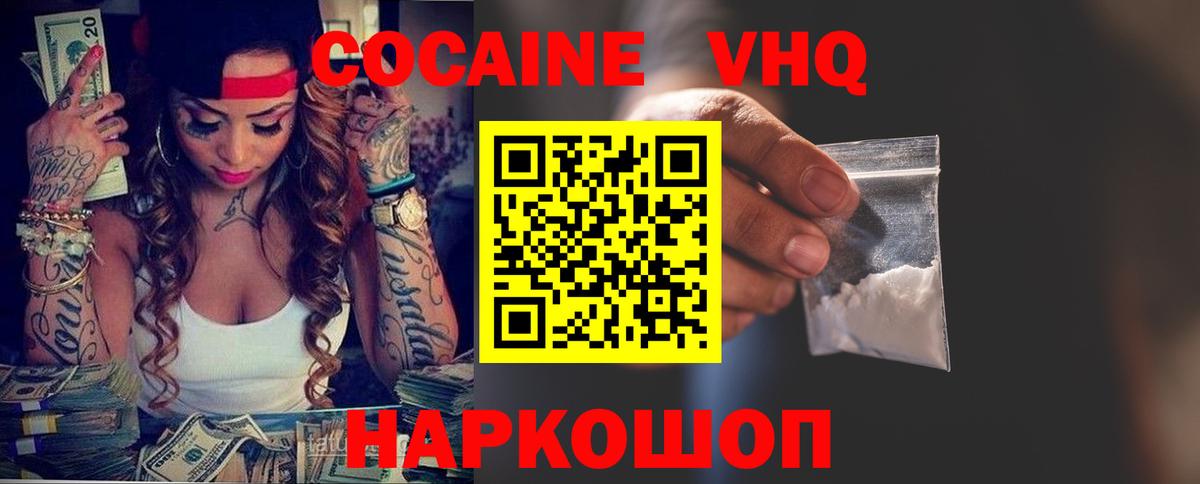 Кокаин Fish Scale Еманжелинск