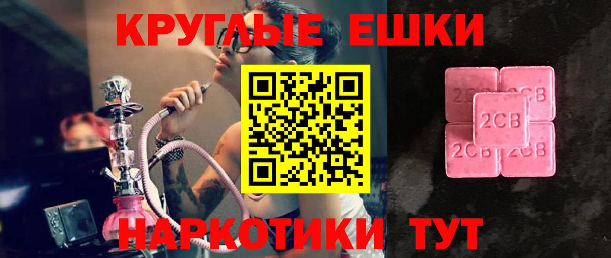 ЭКСТАЗИ  Вход с VPN  Ecstasy 300 mg  Еманжелинск  Ecstasy MDMA 