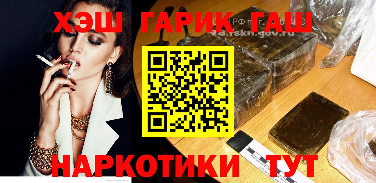 Гашиш hashish Еманжелинск