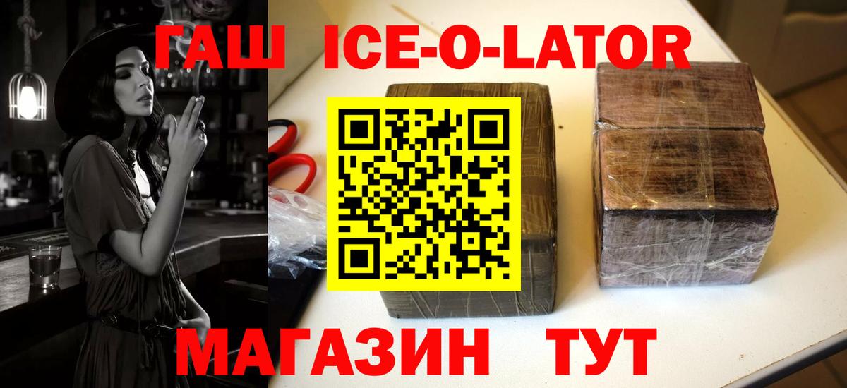 Еманжелинск  ГАШИШ Изолятор  Вход с VPN 