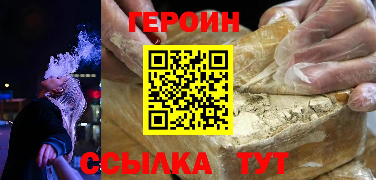 ГЕРОИН Афган Еманжелинск