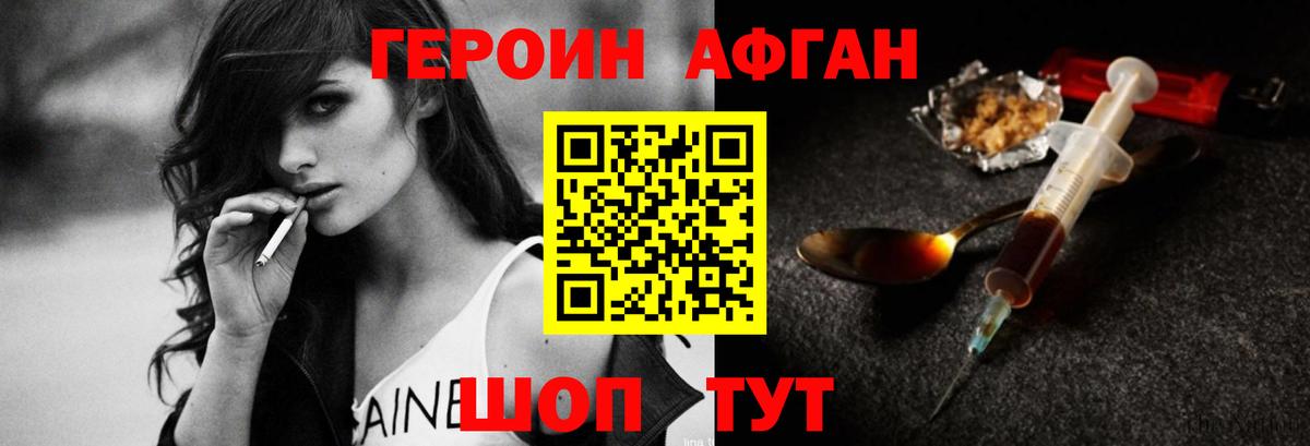 ГЕРОИН  Вход с VPN  Еманжелинск  ГЕРОИН белый 