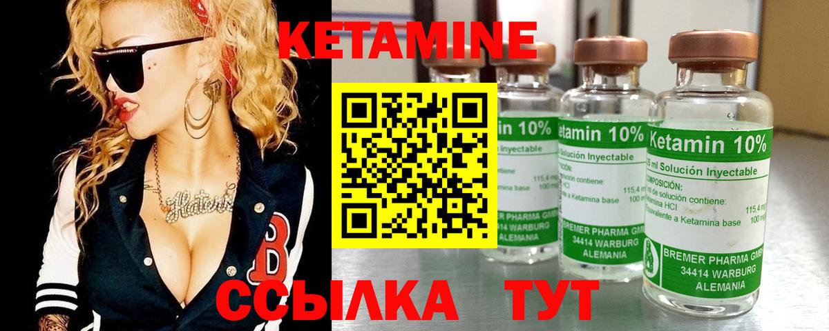 КЕТАМИН VHQ  Вход с VPN  Еманжелинск 