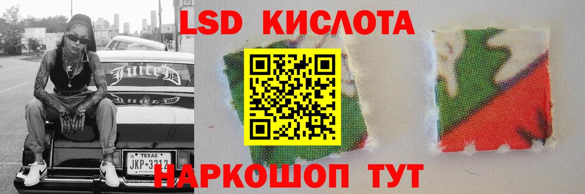 LSD-25 экстази кислота Еманжелинск