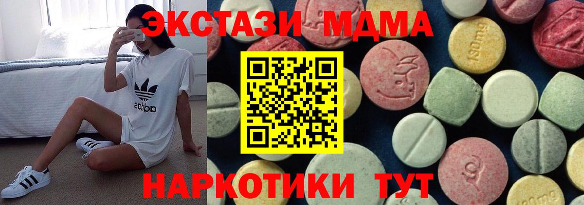 МДМА VHQ Еманжелинск