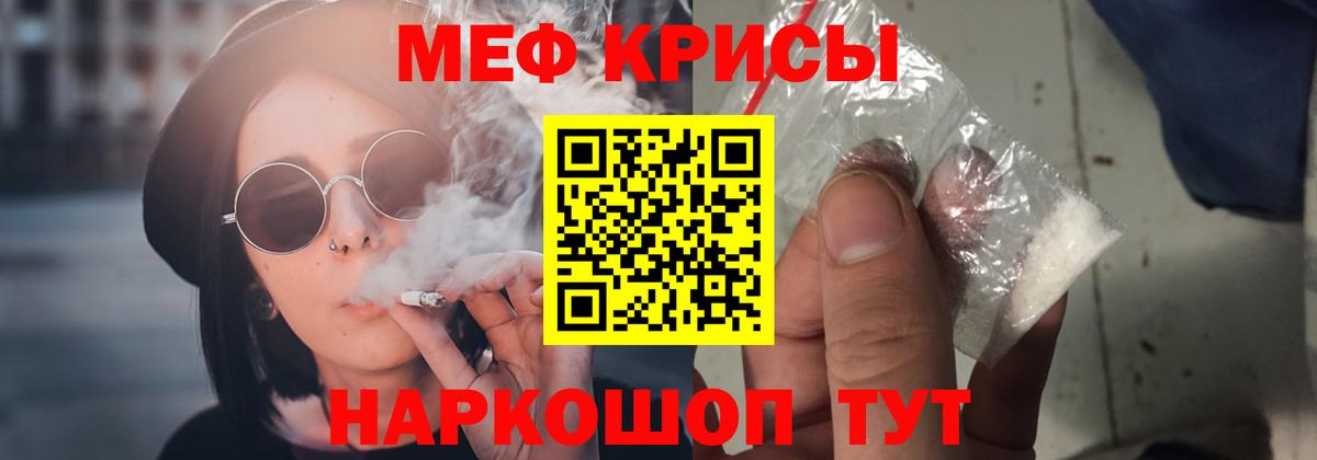 Мефедрон Еманжелинск