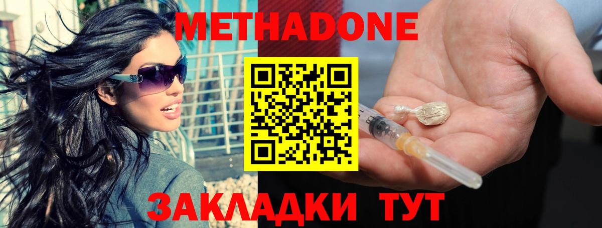 Еманжелинск  Метадон белоснежный  Метадон белоснежный  Вход с VPN 