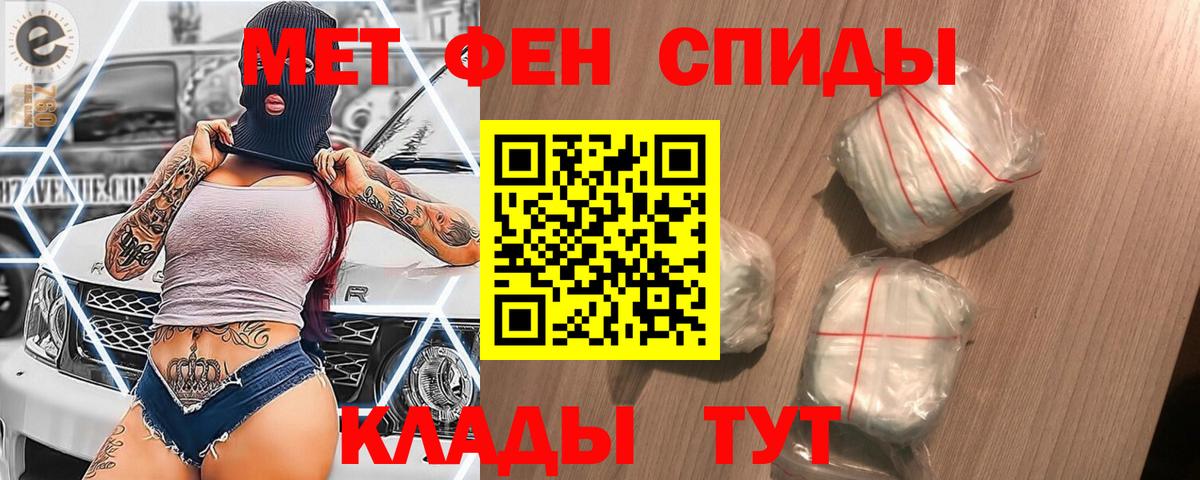 Первитин винт Еманжелинск