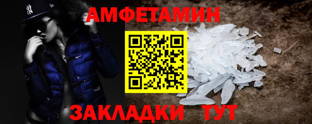 Еманжелинск  Первитин пудра  Вход с VPN  Первитин пудра 