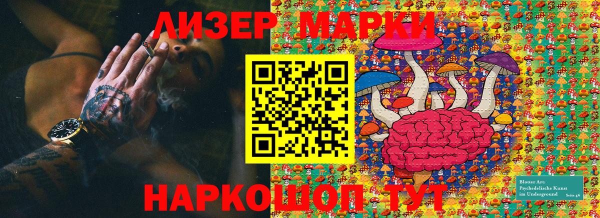 Еманжелинск  Марки NBOMe 1,8мг  Вход с VPN 