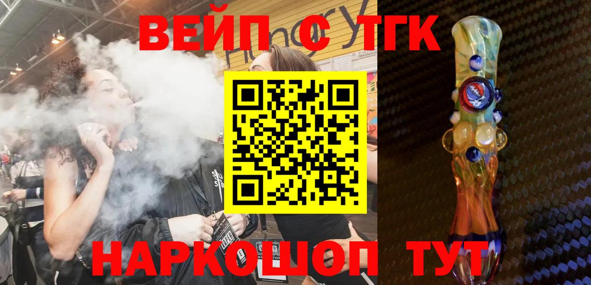 ТГК Wax  Вход с VPN  Еманжелинск  как найти закладки  Дистиллят ТГК вейп с тгк 